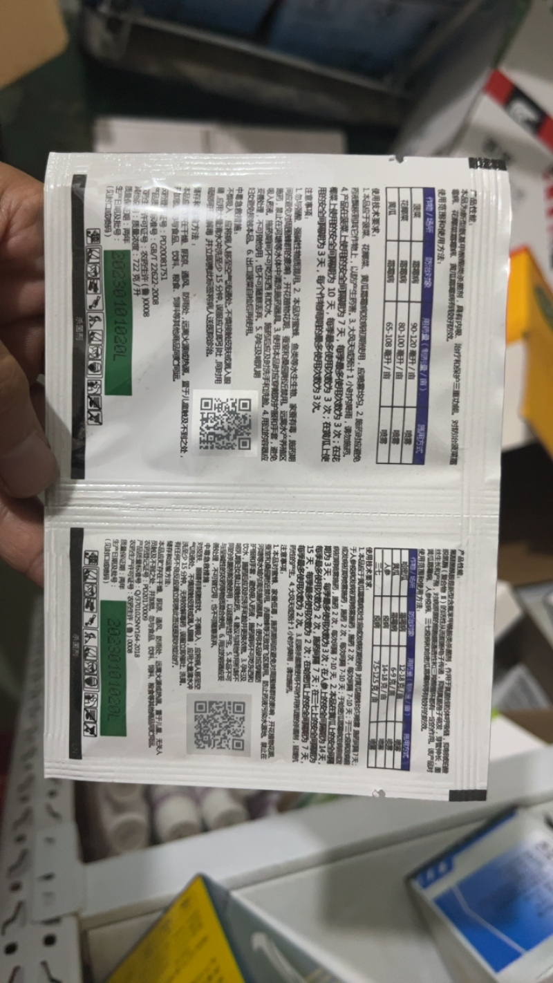 卡诺滋组合卡普多氟醚菌酰胺+霜霉威盐酸盐黄瓜霜霉病
