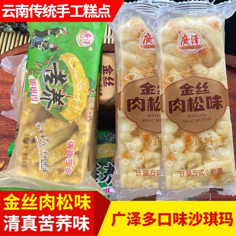 广泽沙琪玛