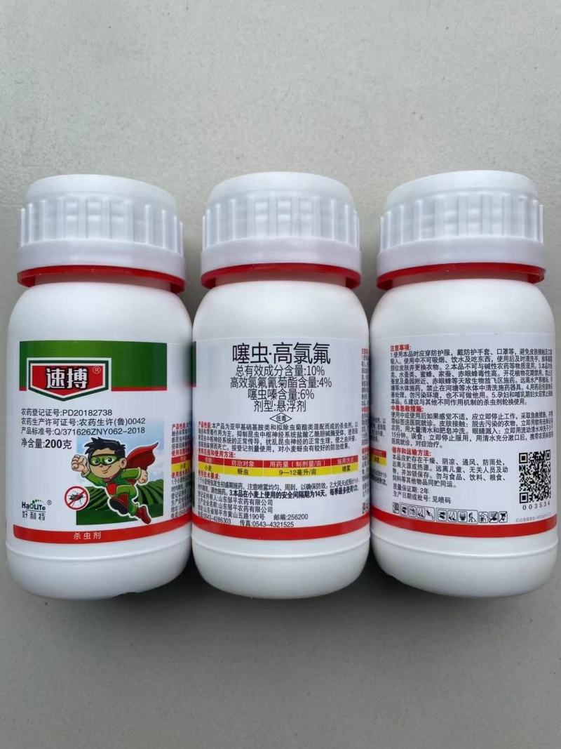 沪联劈斩15%噻虫高氯氟噻虫嗪高效氯氟氰菊酯蚜虫农药杀虫