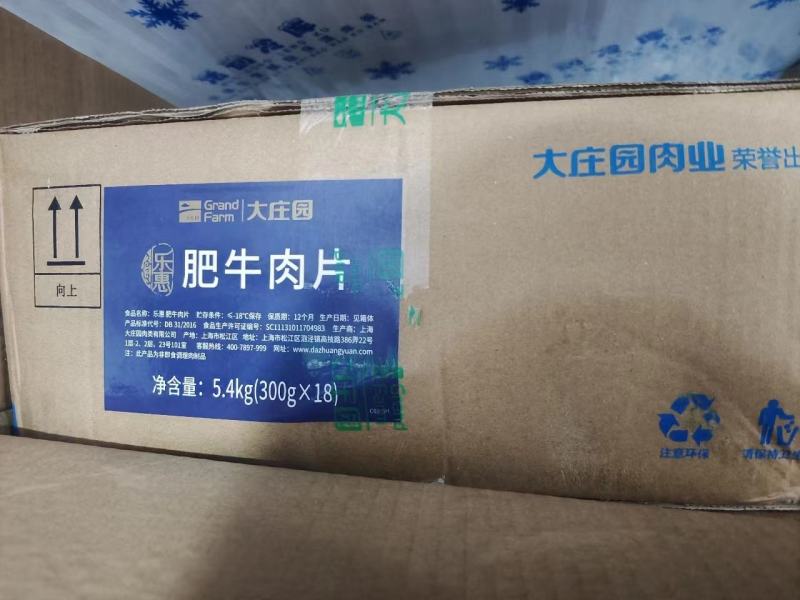 精品肥牛卷，火锅的灵魂伴侣，量大从优包邮，一件代发！！！