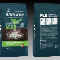 生物有机菌肥，调理土壤，促根，防根腐病