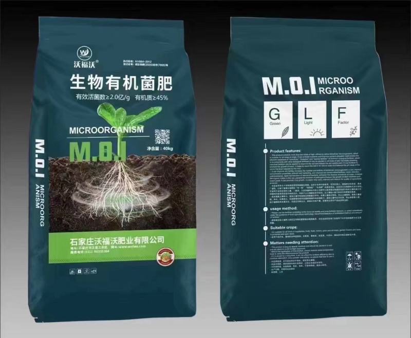 生物有机菌肥，调理土壤，促根，防根腐病