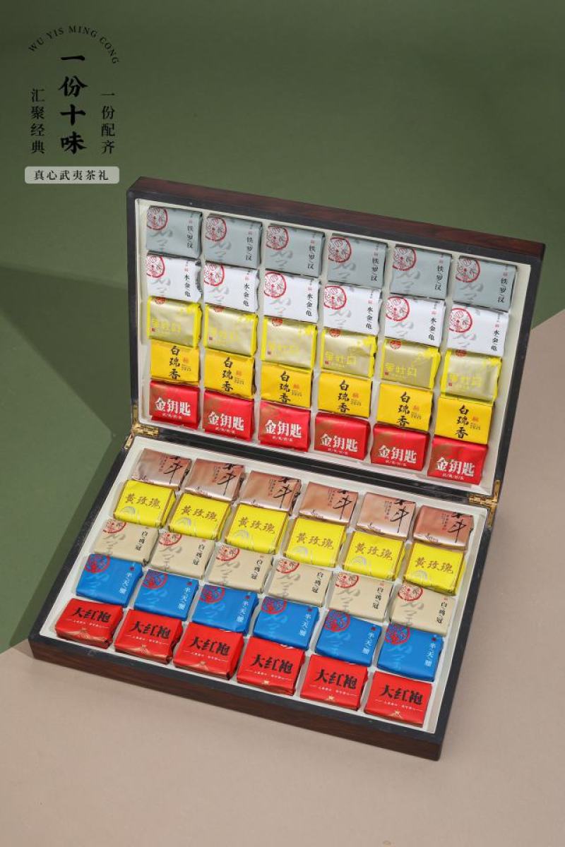 【武夷茗枞集】大红袍武夷岩茶盛宴十款茗枞礼盒装500gi
