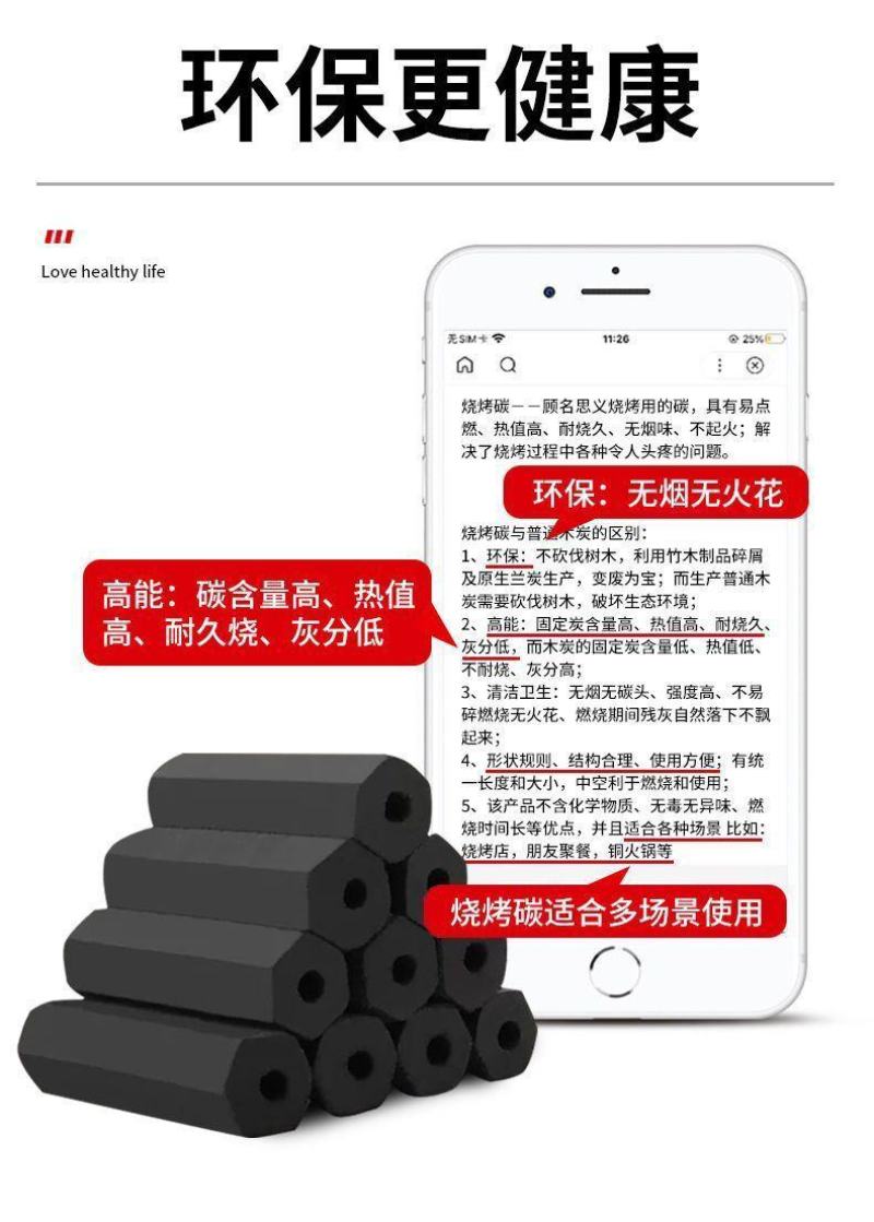 包邮户外烧烤碳家用商用速燃炭耐烧果木机制炭无烟二十斤