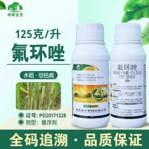 氟环唑12.5%小麦锈病赤霉水稻稻曲病纹枯病叶斑病杀菌剂