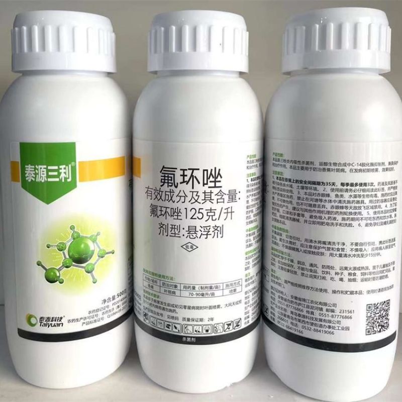 氟环唑12.5%小麦锈病赤霉水稻稻曲病纹枯病叶斑病杀菌剂
