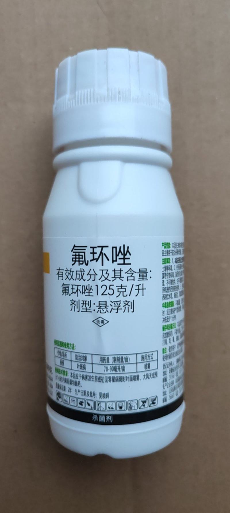 氟环唑12.5%小麦锈病赤霉水稻稻曲病纹枯病叶斑病杀菌剂