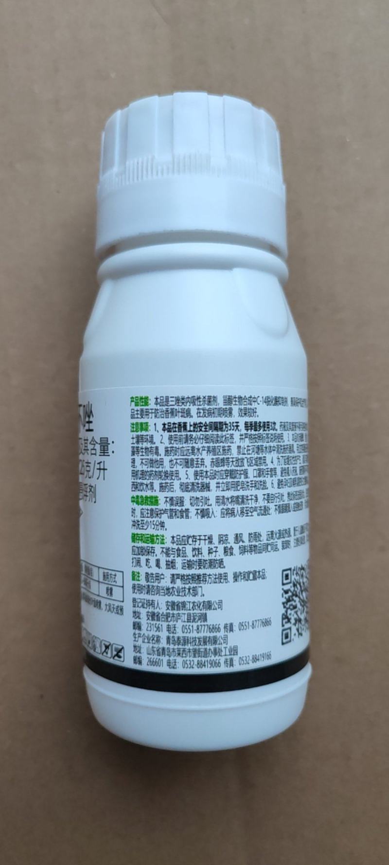 氟环唑12.5%小麦锈病赤霉水稻稻曲病纹枯病叶斑病杀菌剂
