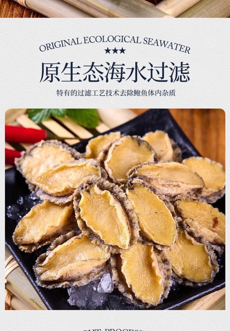 鲍鱼肉