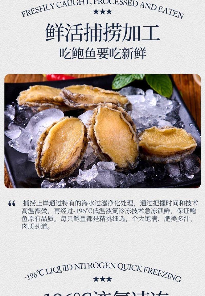 鲍鱼肉