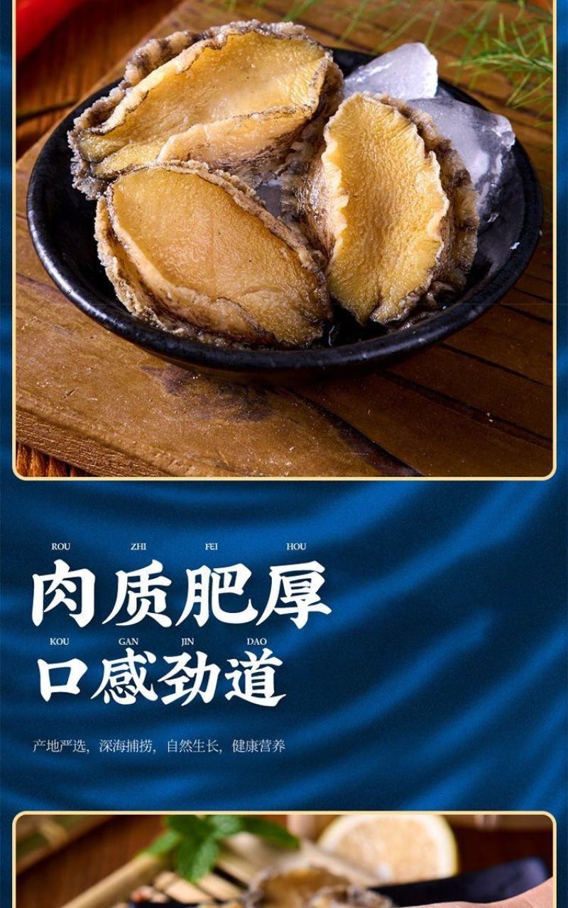 鲍鱼肉