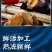 鲍鱼肉