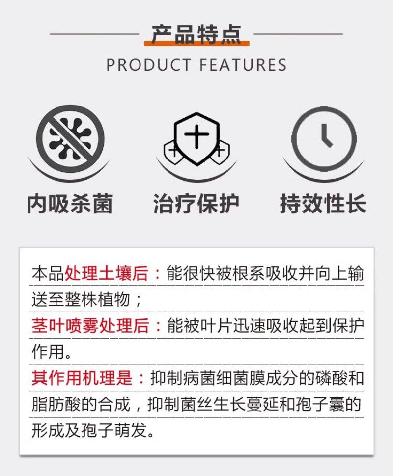 66.5%霜霉威盐酸盐黄瓜猝倒病杀菌剂蔬菜海纳霜立托霜霉