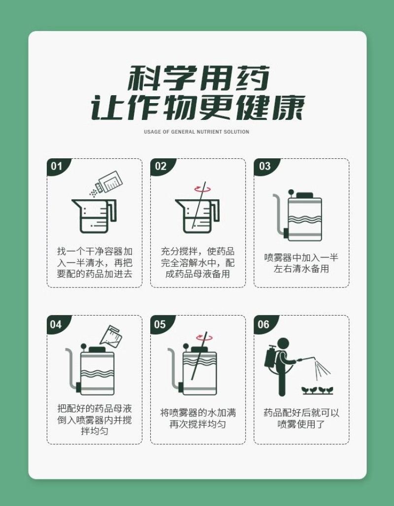 66.5%霜霉威盐酸盐黄瓜猝倒病杀菌剂蔬菜海纳霜立托霜霉