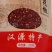 干花椒精品