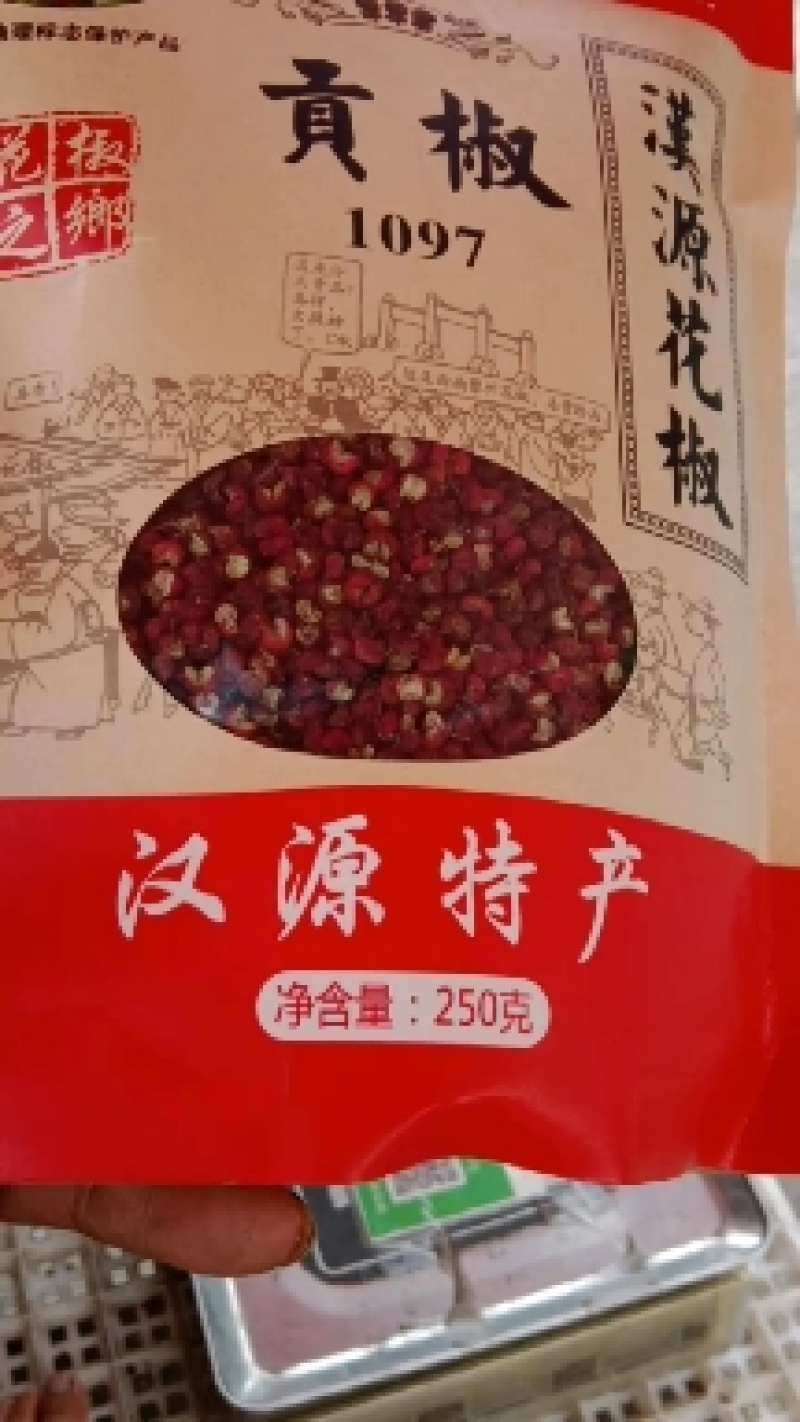 干花椒精品