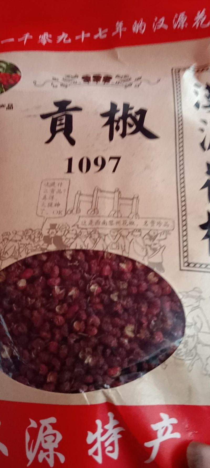 干花椒精品