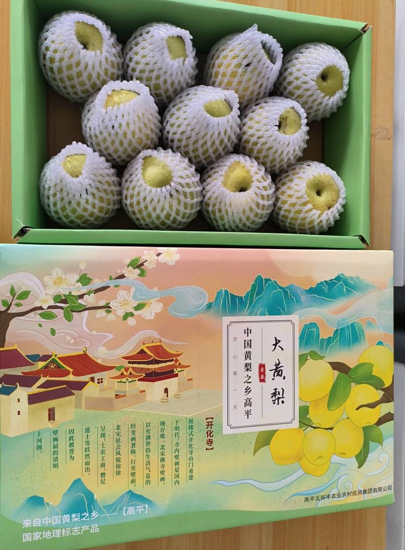 精品皇冠梨产地直销