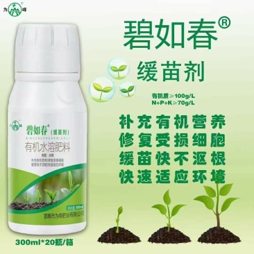 为峰碧如春缓苗剂补充有机营养缓苗快不沤根