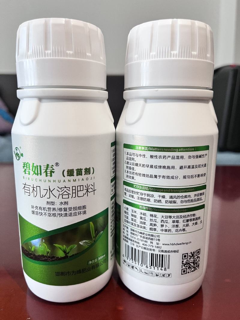 为峰碧如春缓苗剂补充有机营养缓苗快不沤根