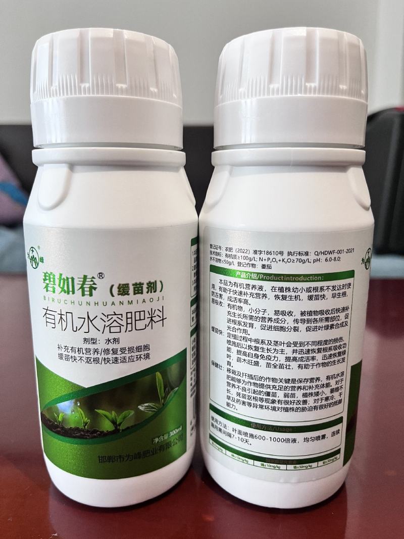 为峰碧如春缓苗剂补充有机营养缓苗快不沤根
