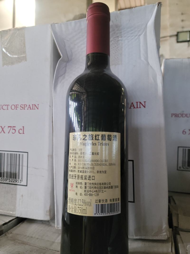 西班牙进口非凡之旅红葡萄酒只有五百箱左右！特价出！
