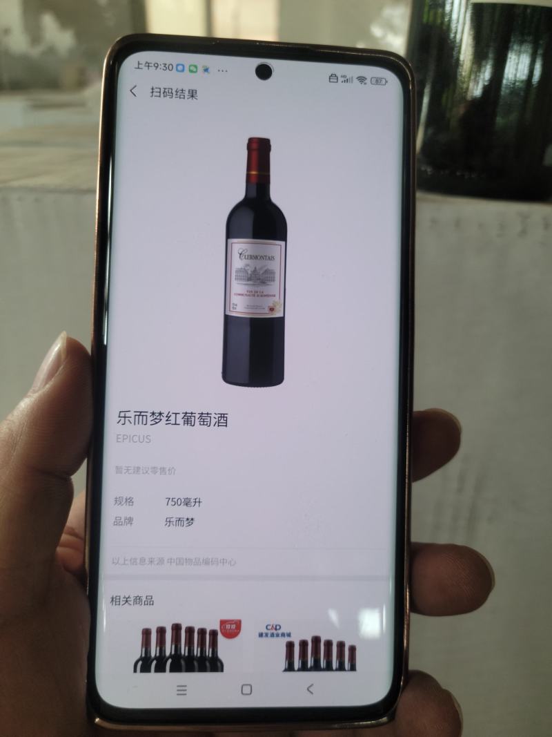 法国原瓶进口乐而梦红葡萄酒两千箱左右入库！