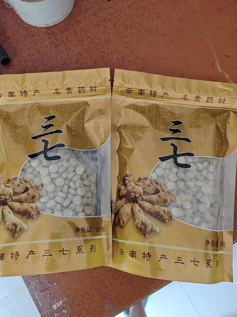 三七压片，精选货，