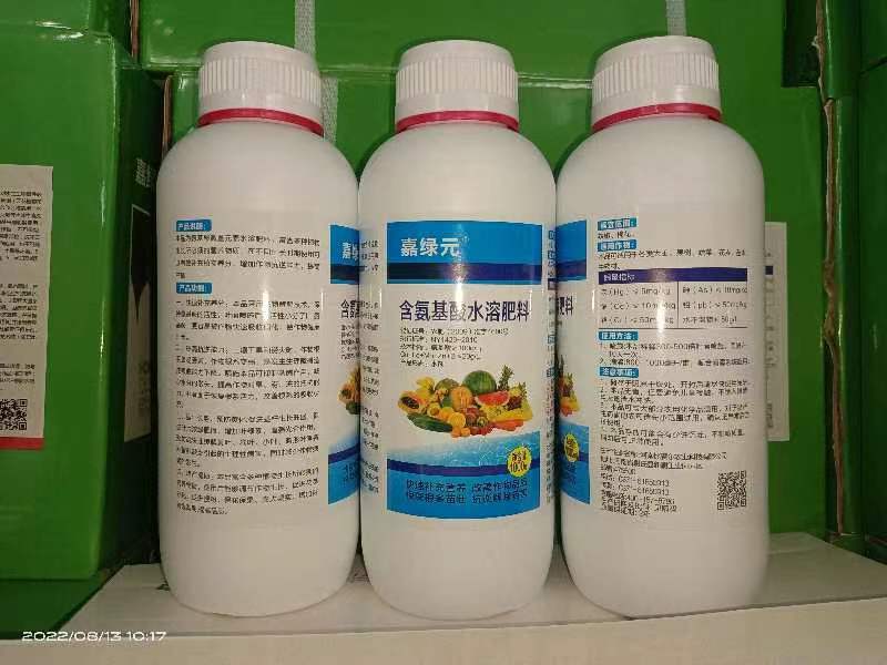 氨基酸水溶肥