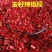 干辣椒段，无籽