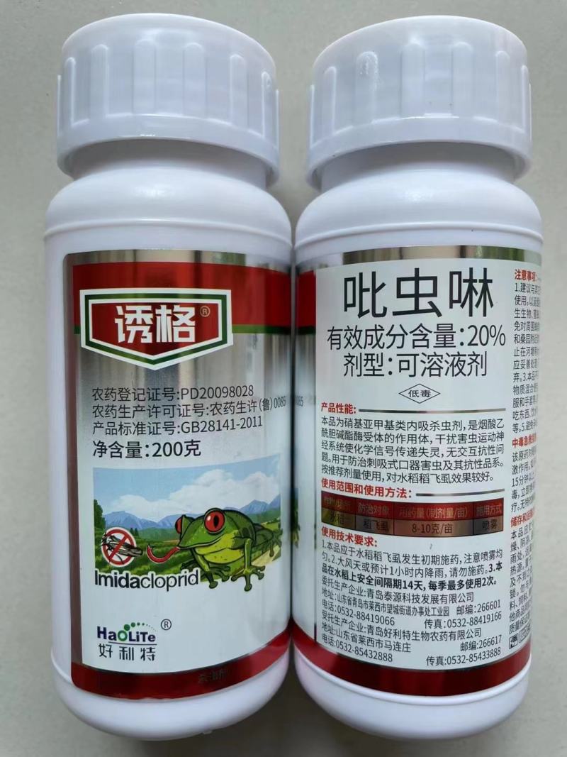 吡虫啉杀虫剂20%蚜虫农药专用水稻飞虱介壳茶叶蝉白粉虱蔬