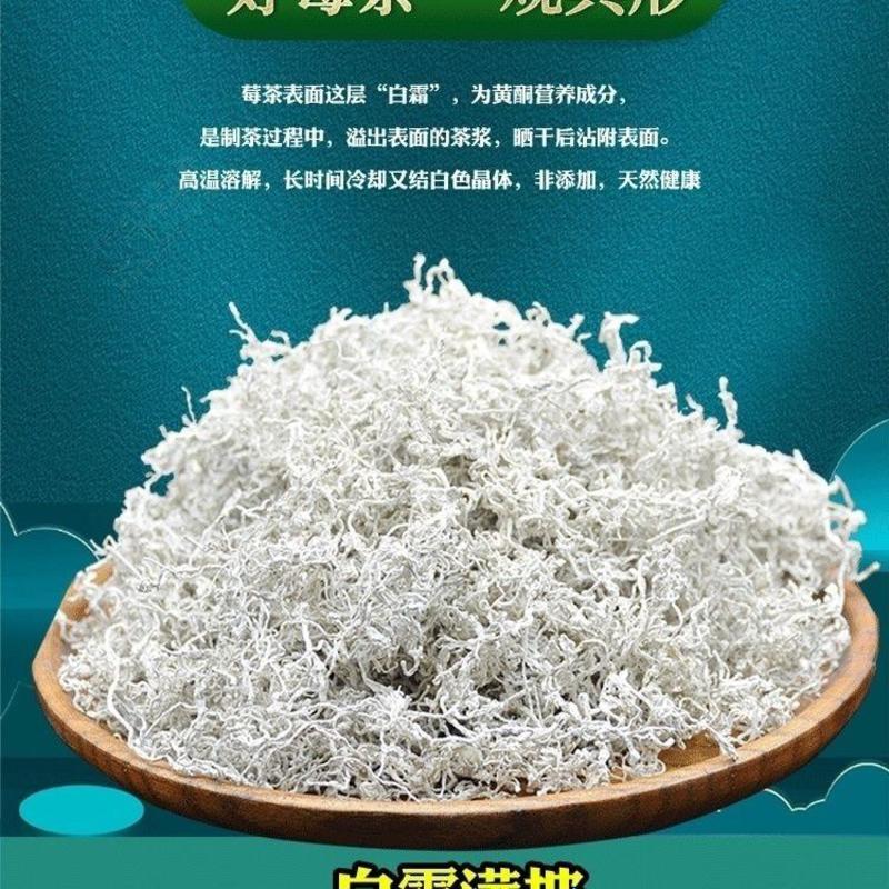 张家界嫩叶莓茶产地直供量大从优可视频看货