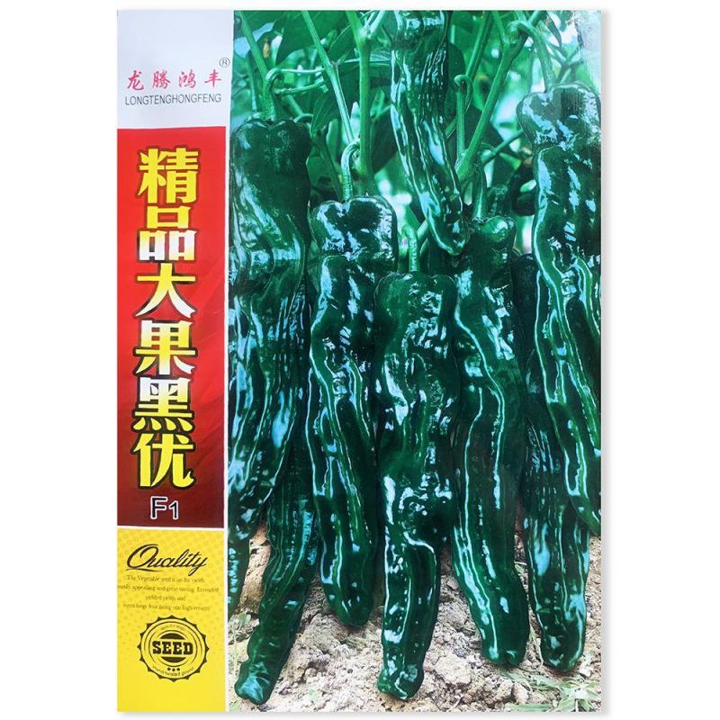 精品大果黑优皱皮辣椒种子皮薄质脆辣味香浓大黑绿皮马嘴型辣