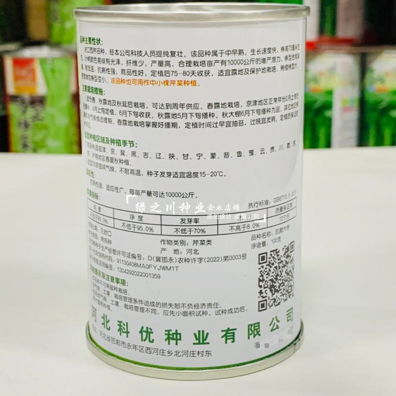 省时免催芽芹菜种子凯撒大帝西芹种子耐低温抗病纤维少