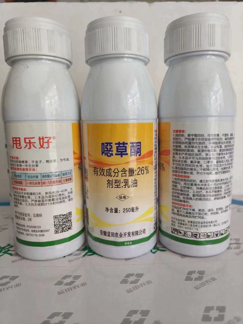 恶草酮噁草酮水稻花生花草坪大豆大蒜封地杀草籽除草剂农药正
