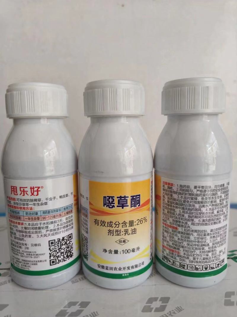 恶草酮噁草酮水稻花生花草坪大豆大蒜封地杀草籽除草剂农药正