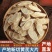 甘肃正品黄芪,无硫熏新货,批发直销北芪野生