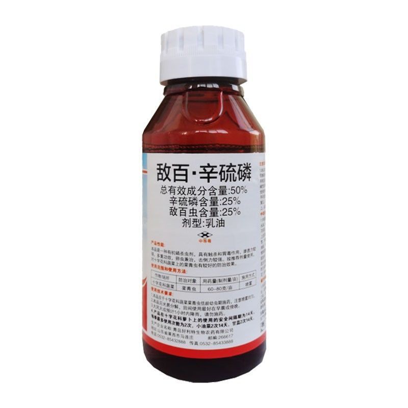 50%敌百辛硫磷蛴螬金针虫蒜蛆地蛆地老虎地下害虫杀虫剂