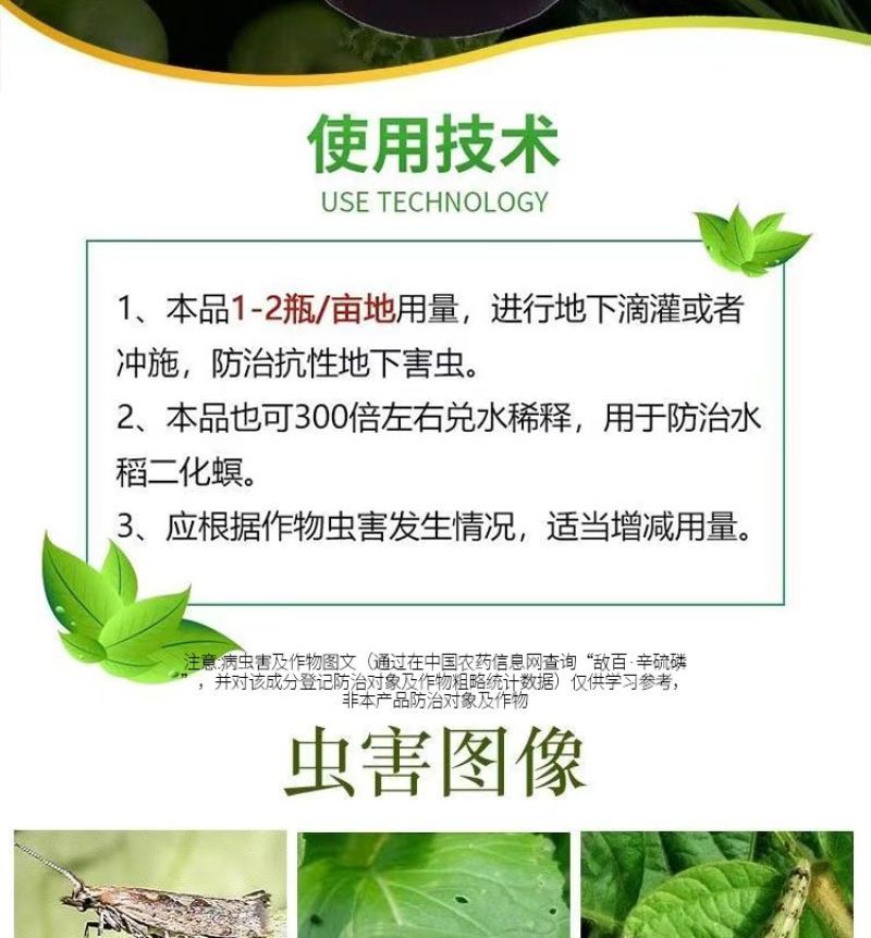 50%敌百辛硫磷蛴螬金针虫蒜蛆地蛆地老虎地下害虫杀虫剂