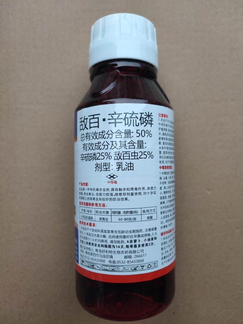 50%敌百辛硫磷蛴螬金针虫蒜蛆地蛆地老虎地下害虫杀虫剂