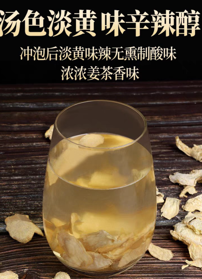 干姜丝云南罗平小黄姜干姜片无硫现货批发