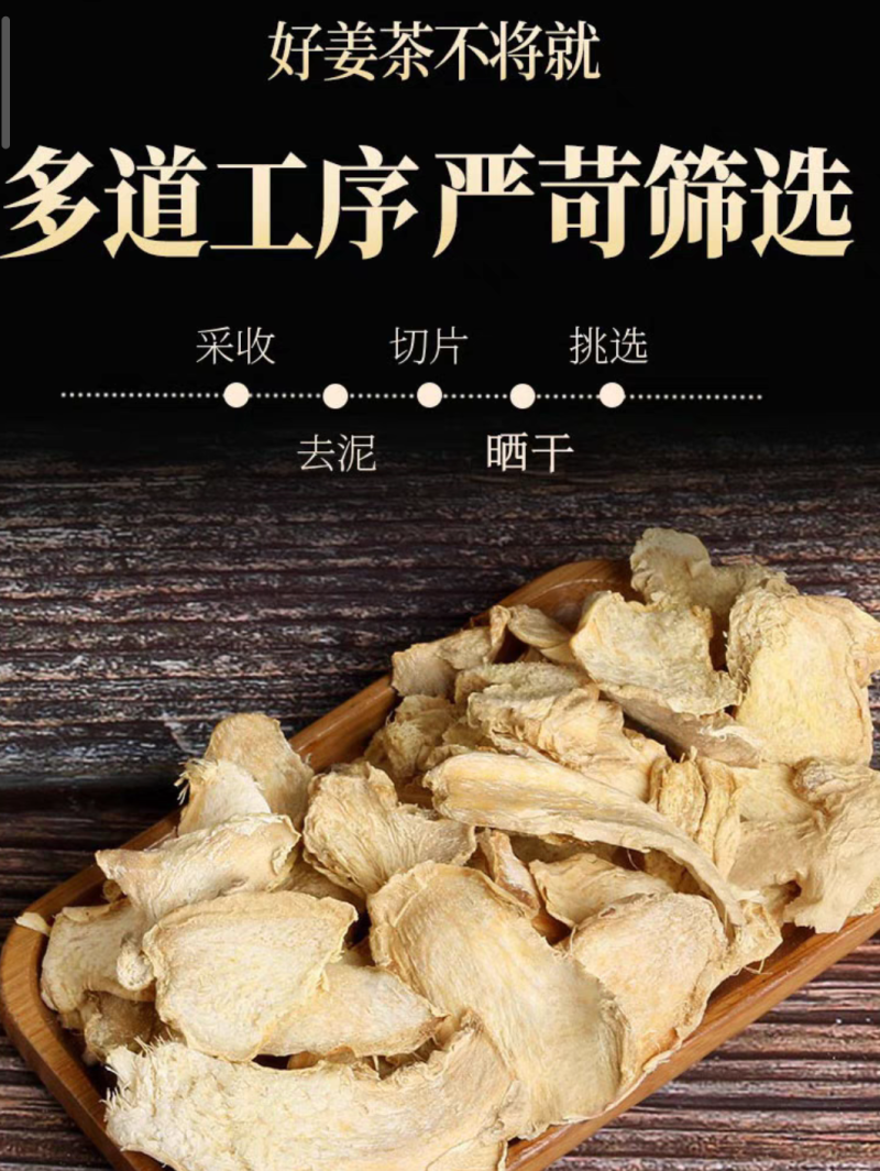 干姜丝云南罗平小黄姜干姜片无硫现货批发