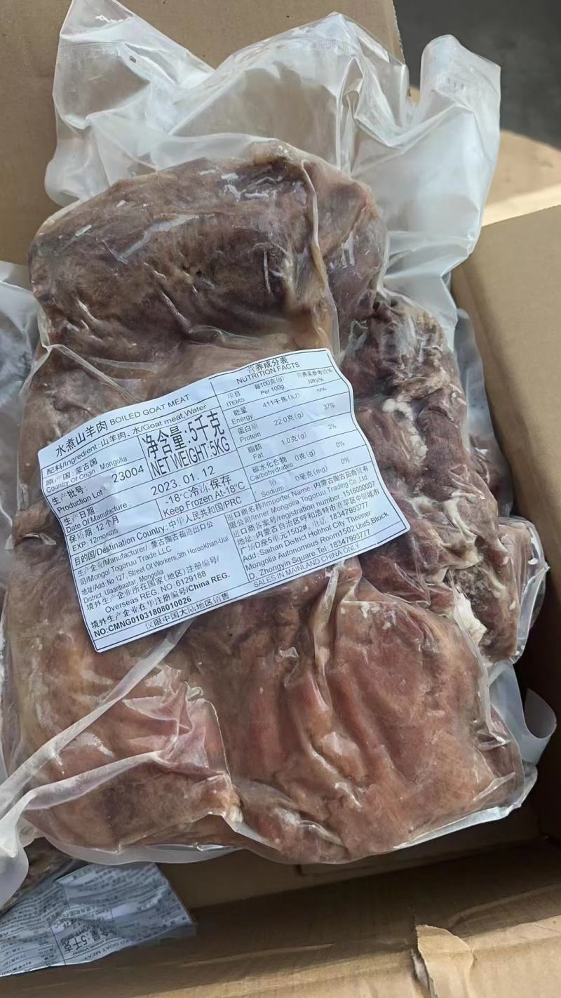百万山熟羊肉