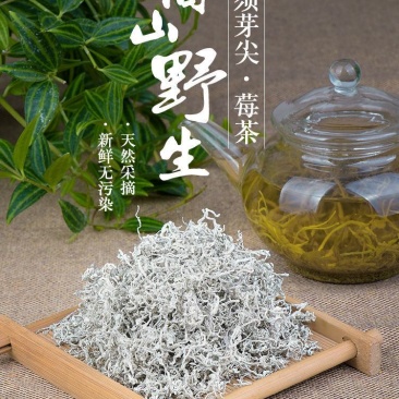张家界莓茶