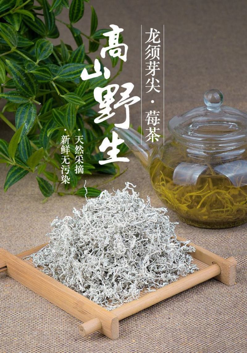 张家界莓茶