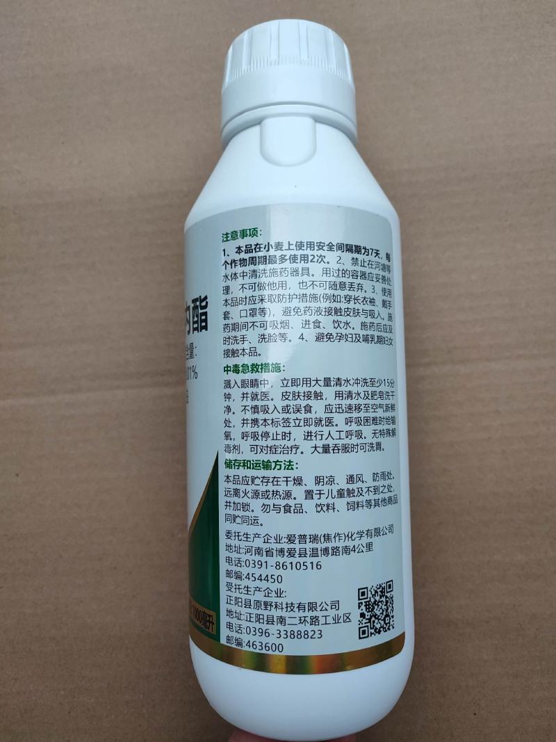 芸苔素内脂调节剂保花保果增产解药害生根壮苗果树蔬菜花卉