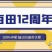 贝贝南瓜