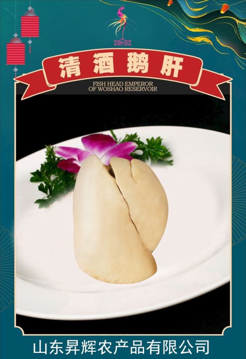 清酒鹅肝价格_清酒肝批发_清酒肝片供应厂家直销