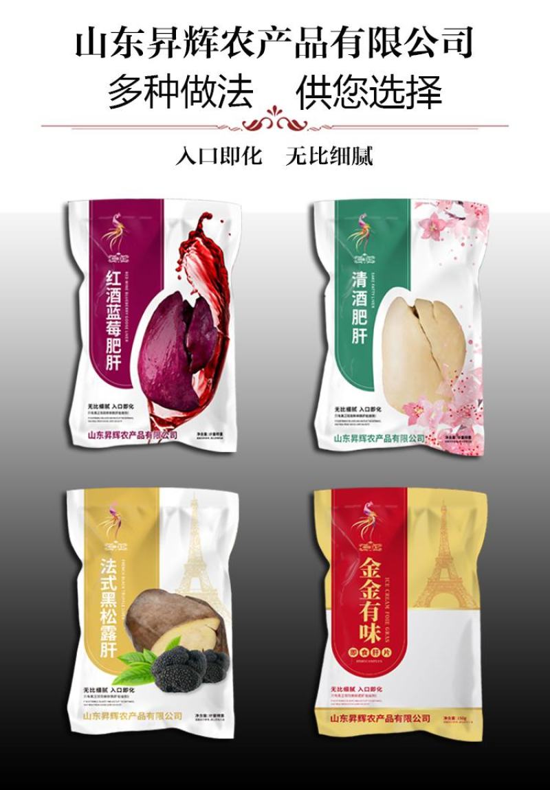法式黑松露肝_黑松露肝片_黑松露鹅肝批发_山东黑松露鹅肝