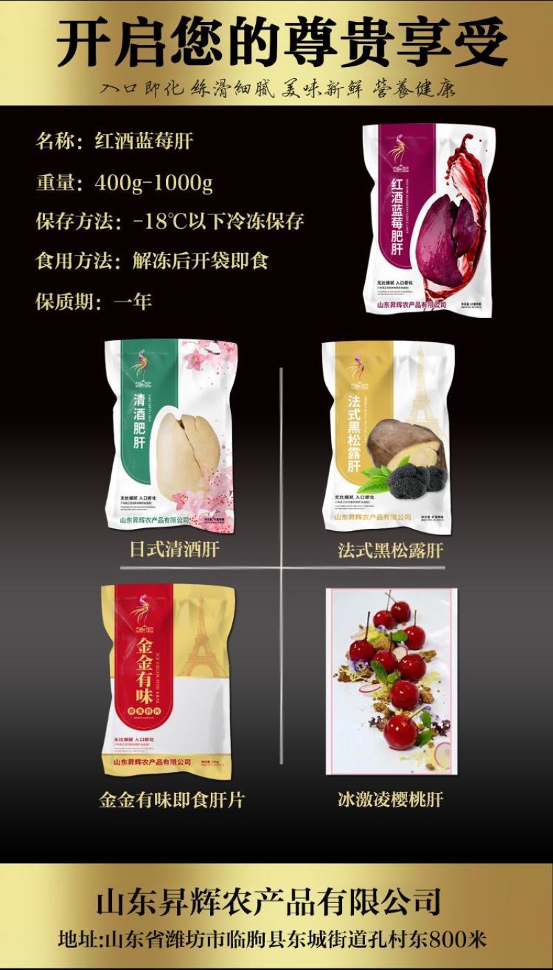 法式黑松露肝_黑松露肝片_黑松露鹅肝批发_山东黑松露鹅肝